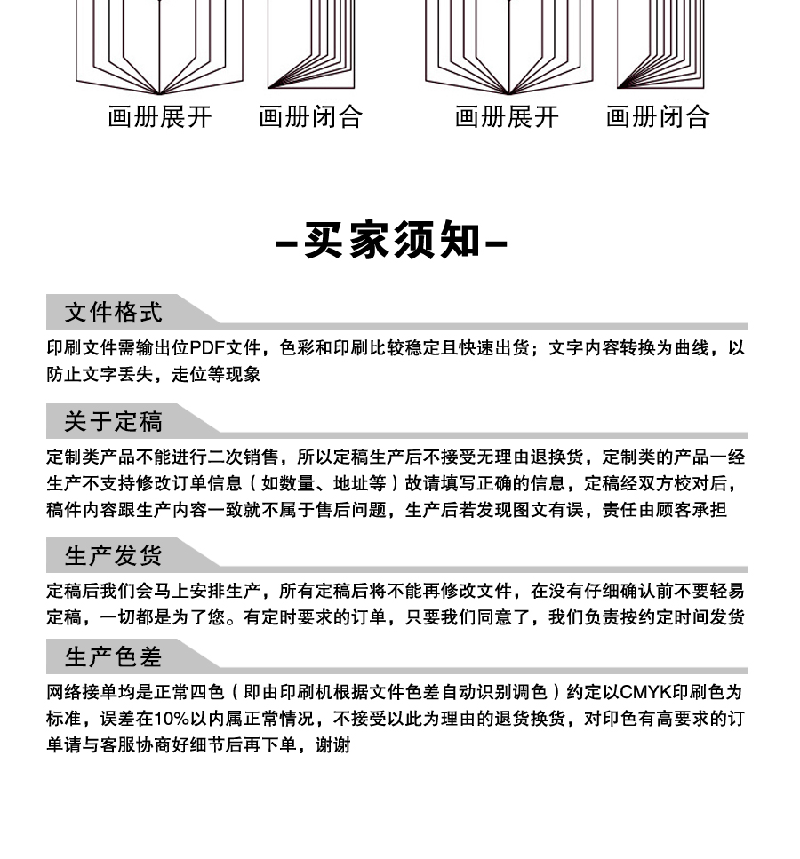 精裝數(shù)碼畫冊(cè)詳情頁(yè)_05.jpg